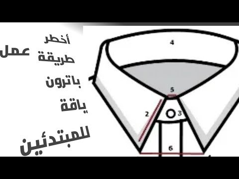 Воротник стойка эскиз