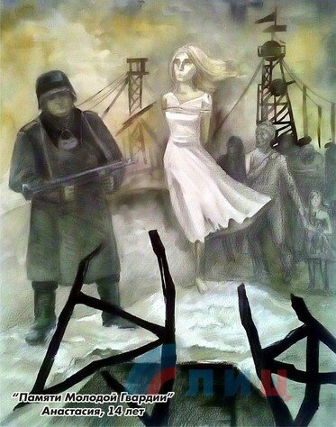 Плакат на тему молодая гвардия