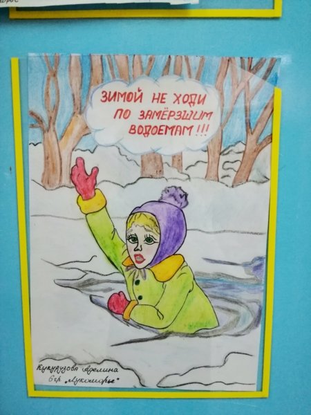 Конкурс тонкий лед