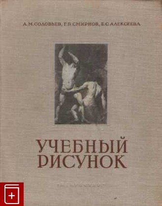 Школа на книге рисунок
