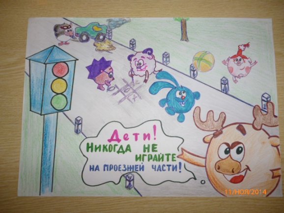 Рисунок ПДД