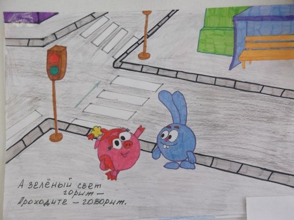 Рисунок на тему ПДД Смешарики