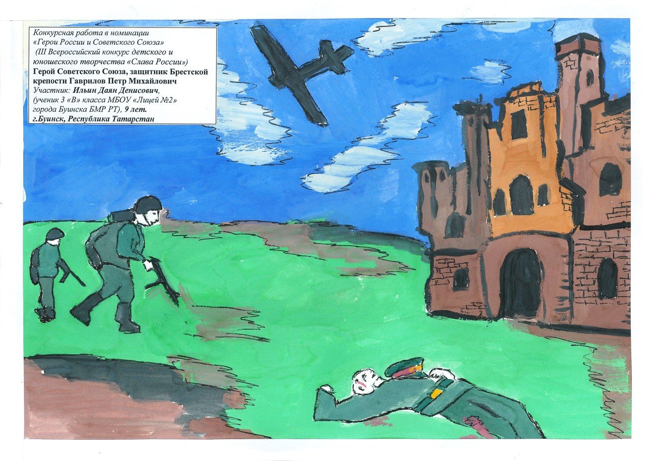 Детские рисунки защитники Брестской крепости