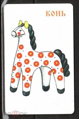 Олешек Дымковская игрушка раскраска