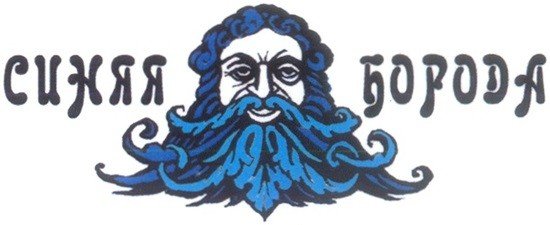 Синяя борода раскраска