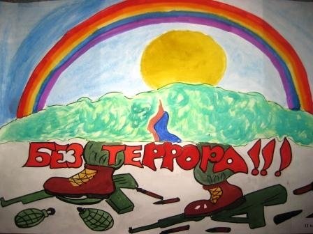 Детские рисунки про терроризм