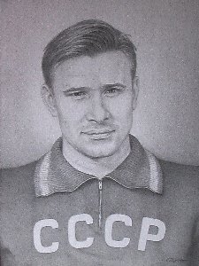 Портрет Льва Яшина