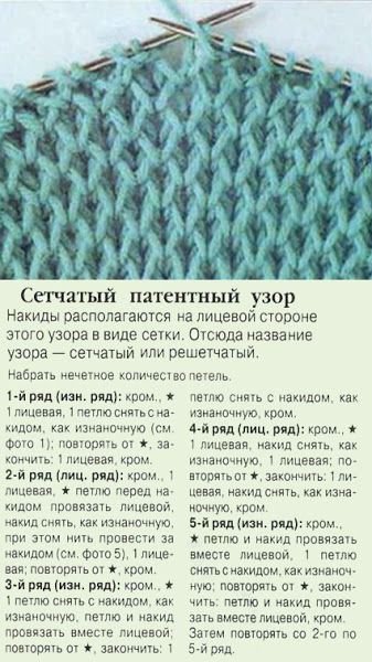 Узор кукуруза спицами схема с описанием