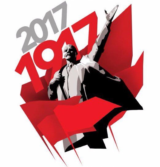 1917 Слава Великой Октябрьской