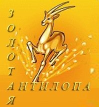 Пластинка Золотая антилопа