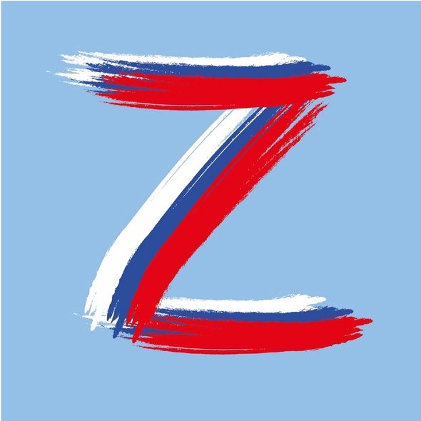 Российский флаг с буквой z