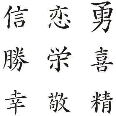 Китайские иероглифы трафареты