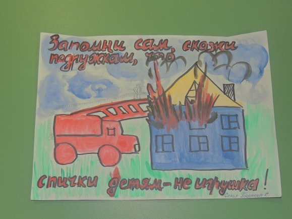 Рисунок на тему спичка невеличка