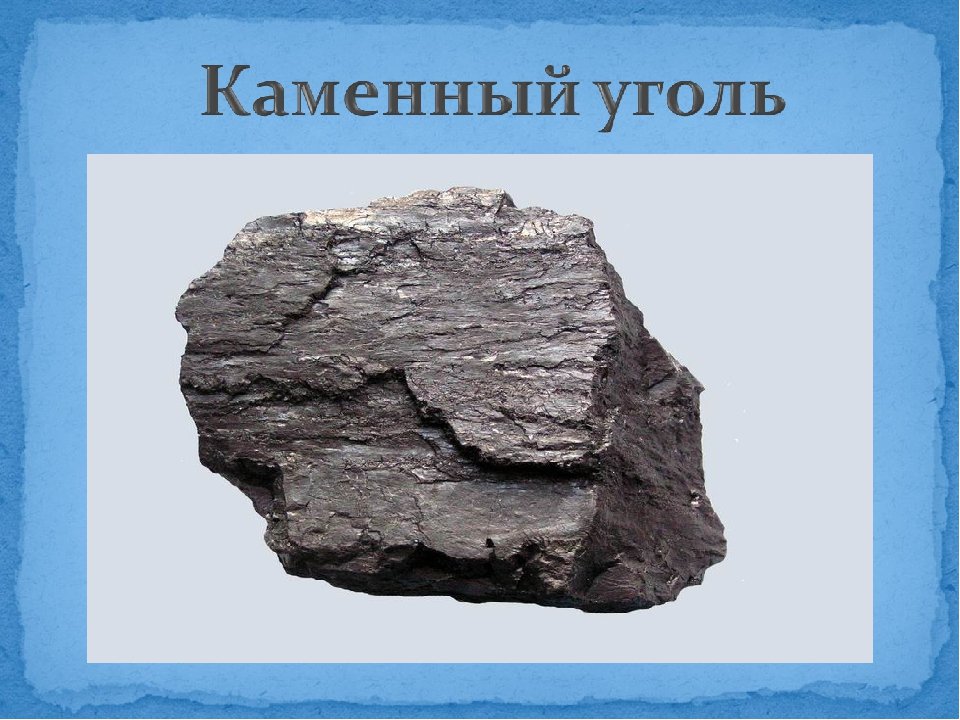 Рисунок каменный уголь (41 фото) » Рисунки для срисовки и не только