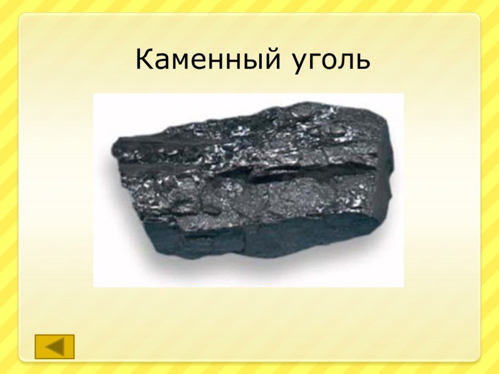 Каменный уголь период. Уголь бурый каменный антрацит. Полублестящий каменный уголь. Полезные ископаемые каменный уголь. Каменный уголь для детей.