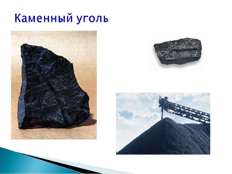 Каменный уголь на урале