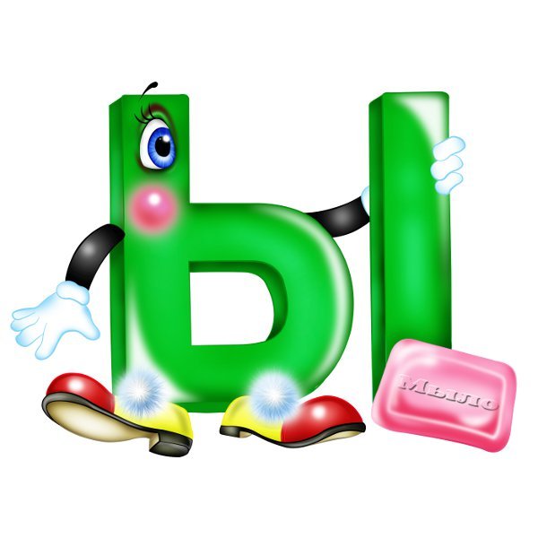 Буква ы картинки