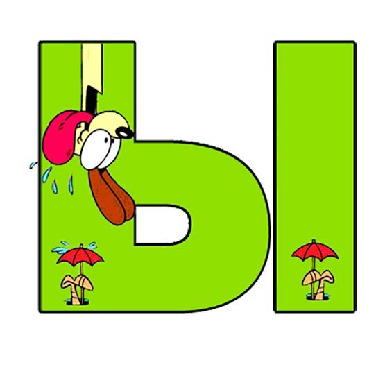 Изображение буквы ы