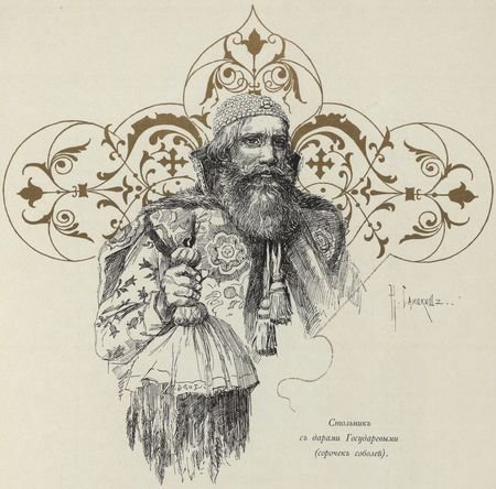 Волшебный кафтан сказка