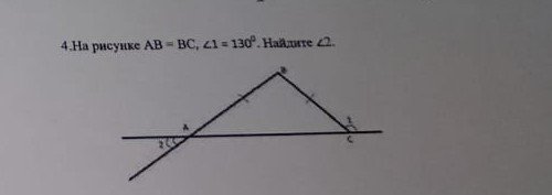 Угол ab на рисунке
