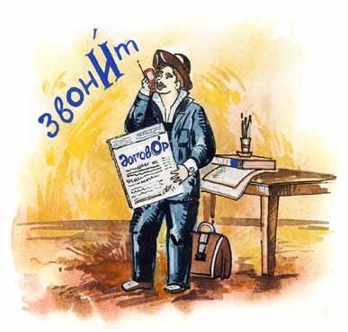 Орфоэпия рисунок