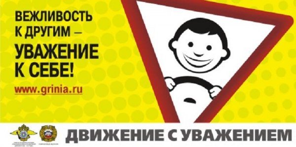 Пропусти пешехода памятка водителю