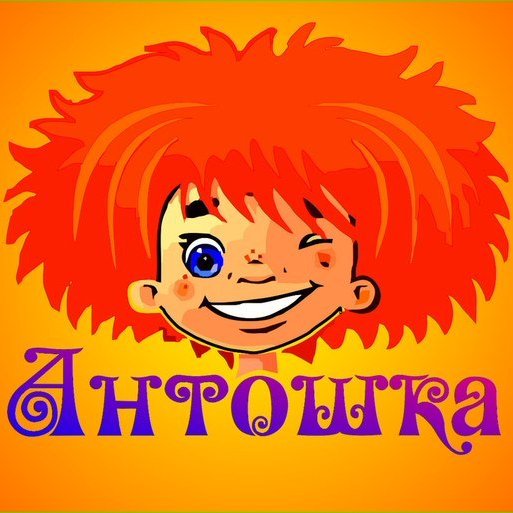 Логотип детского сада Антошка