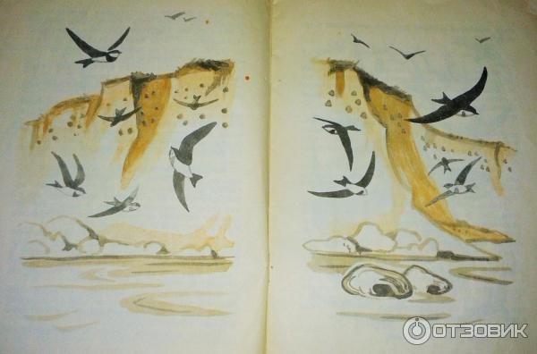 Астафьев в. "Стрижонок скрип"