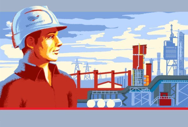 Инженер Металлург