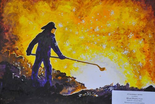 Рисунок на тему металлургия