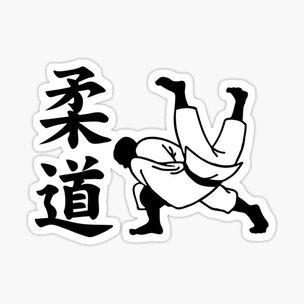 Дзюдо иероглиф