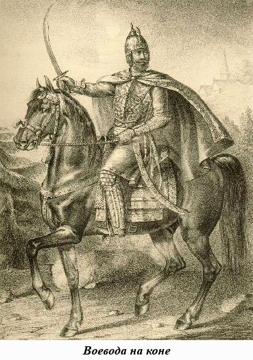 Воевода в 17 веке в России