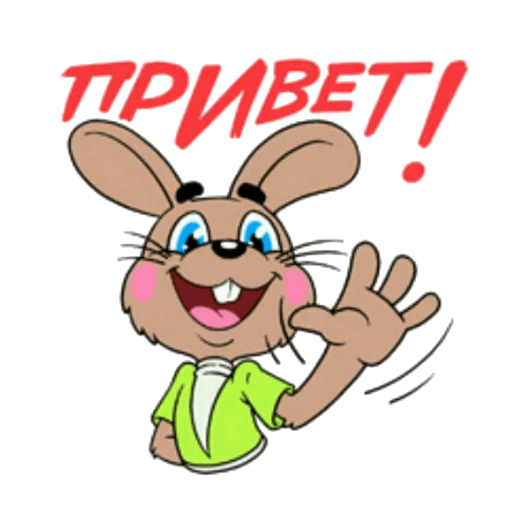 Стикер привет