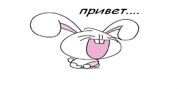 Карандаш привет