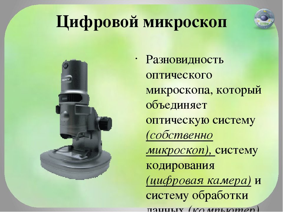 Какую функцию выполняет основа микроскопа. Детали цифрового микроскопа 5 класс. Цифровой микроскоп ВПР 5 строение. Цифровой микроскоп qx5 детали. Строение микроскопа ВПР 5 кл.