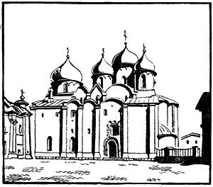 Софийский собор Великий Новгород раскраска