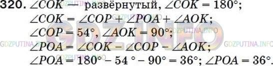 На рисунке 97 угол АОК