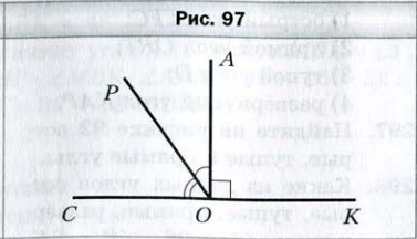 Вычислите величину угла АОК