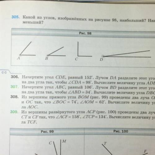 На рисунке 97 (50 фото)