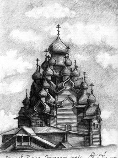 Преображенский собор Кижи карандаш