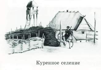 Раскраска Казачья станица