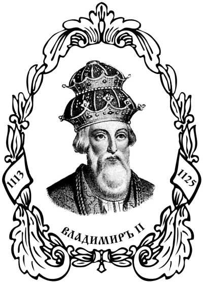 Владимир Мономах черно белая