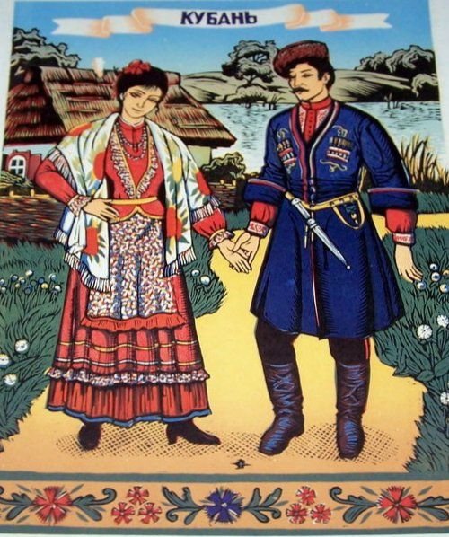 Костюм Казаков казачек и Казаков