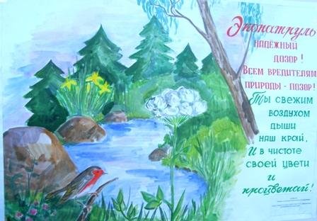 Плакат на тему Родники