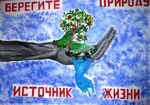 Берегите Родники плакат