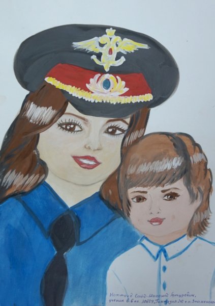 Конкурс моя мама полицейский