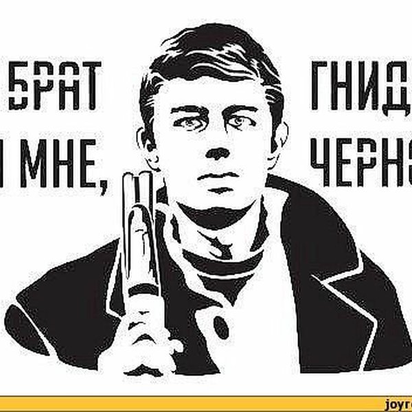 Сергей Бодров младший сила в правде