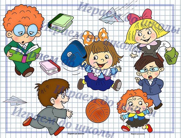 Перемена рисунок