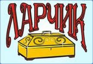 Иллюстрация к басне ларчик