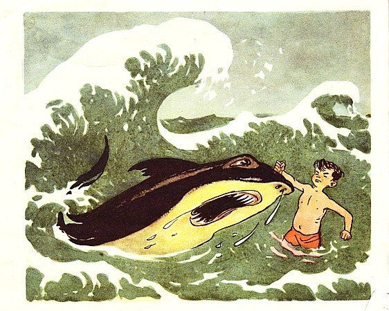 Фантазёры Николай Носов акула